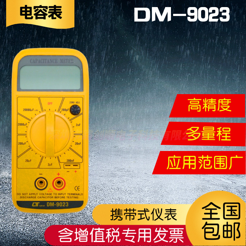 中国台湾lutron路昌 DM-9023 电容表、电容测量仪 9023