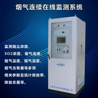 低排放烟气连续监测系统 氮氧化物检测系统 二氧化硫监测系统