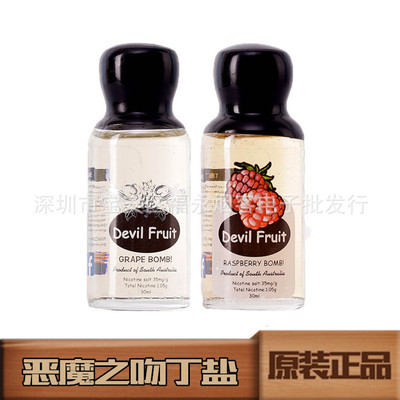 正品恶魔之吻丁盐电子烟烟油 酸甜水果葡萄口味戒烟小烟专用|ms