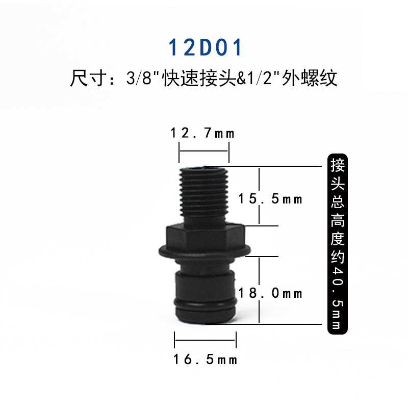모델: 12D01 외부 스레드 스트레이트 커넥터
