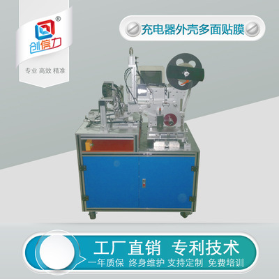 millet Charger Shell Laminator Red rice NOTE Charger Laminator plastic cement Shell Laminator