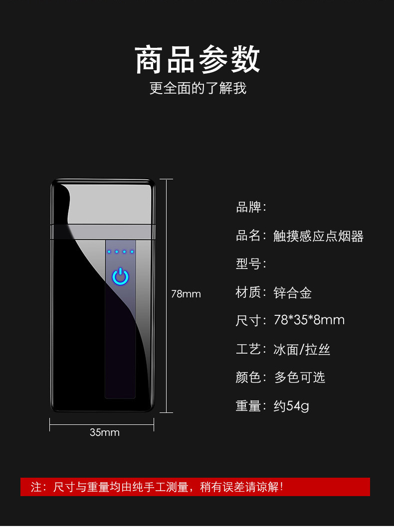 感应屏打火机_10