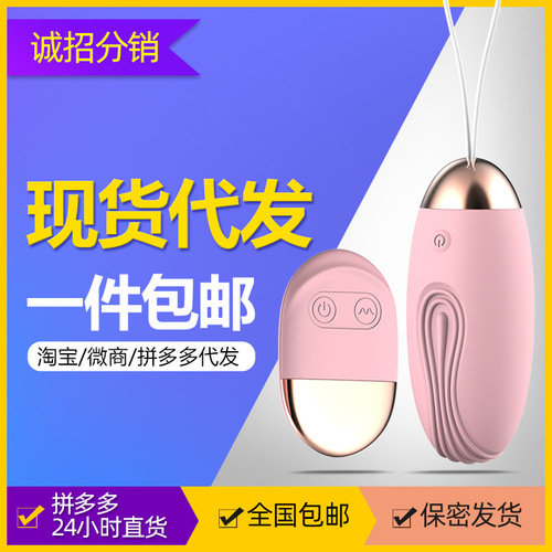 For women, you can wear vibrating egg sex toys, wireless remote control vibrating egg, adult sex products, vibrating egg masturbation device, and send them on behalf of you.