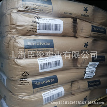 热熔胶PVC管材管件化妆品脱模剂用南非沙索蜡Sasolwax H1