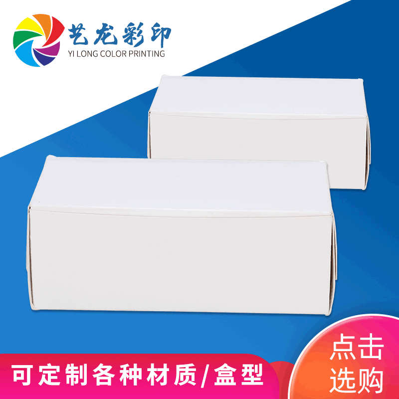 手提瓦楞纸盒定制白板纸彩盒印刷丝网印刷化妆品礼品盒包装盒印刷