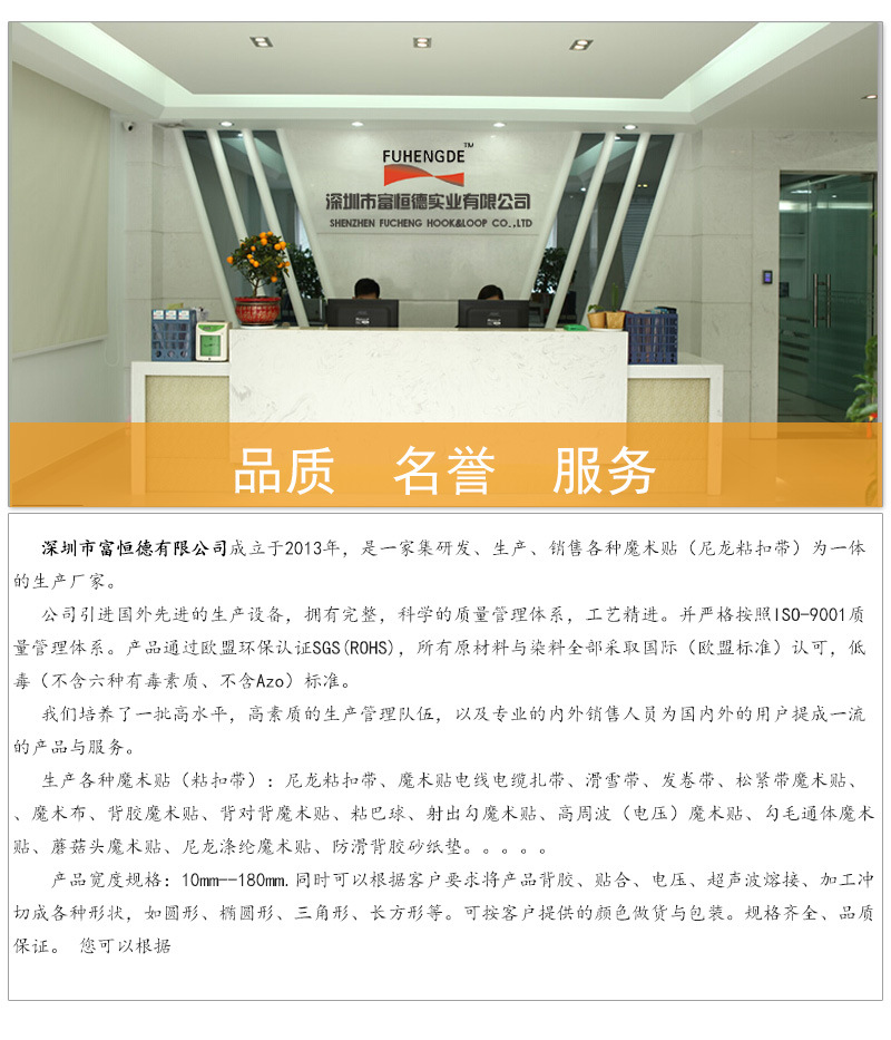 粘扣布_14