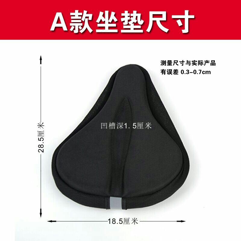 Funda acolchada de silicona para asiento de bicicleta, antideslizante y cómoda, ideal para ciclismo de montaña