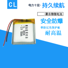 聚合物602530 3.7V 500毫安锂电池 LED灯蓝牙数码 产品美容仪电池