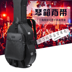Folk guitar case strap shoulder cushion wooden electric guitar expansion backpack can hold books carrying system musical instrument accessories