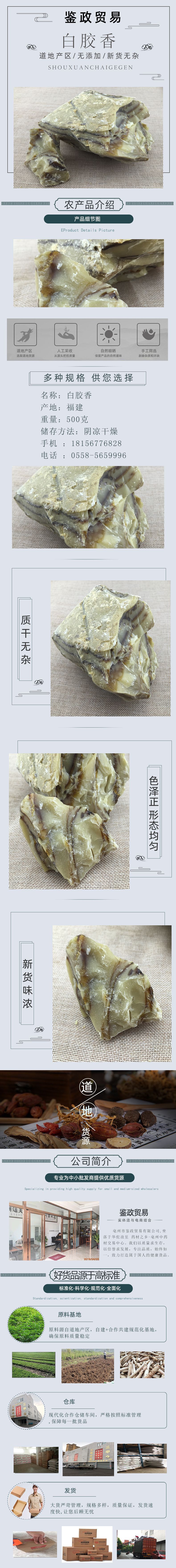 White Gum Frankincense Bai Jiao Xiang Dried Resin Traditional TCM Herb 1kg quality and texture