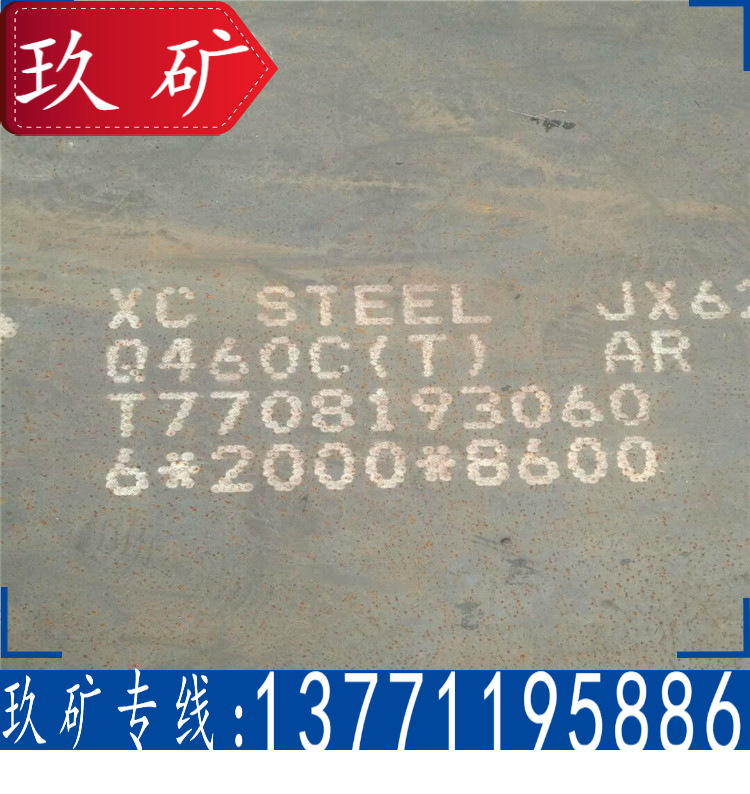 厂家直销 Q460钢板 高强度钢板 Q460高强板 切割加工 现货库存