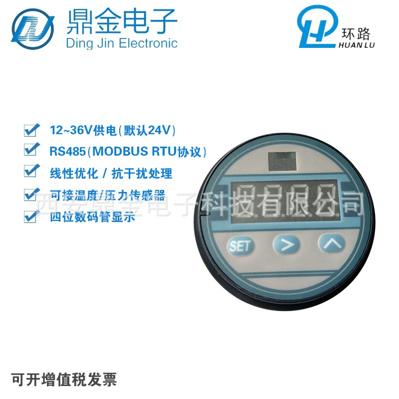 投入式静压液位，热电阻pt100温度，扩散硅压力变送器智能模块