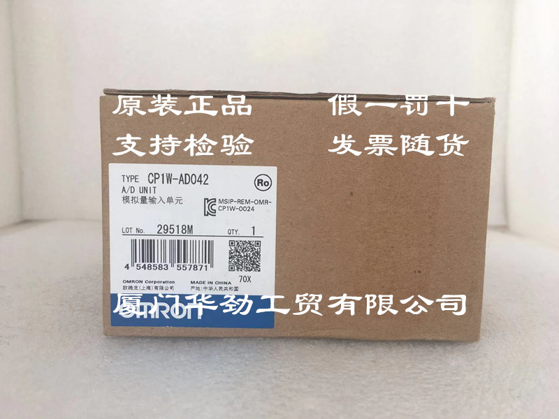 CP1W-AD042  欧姆龙 OMRON 模拟量输入单元 原装正品全新现货