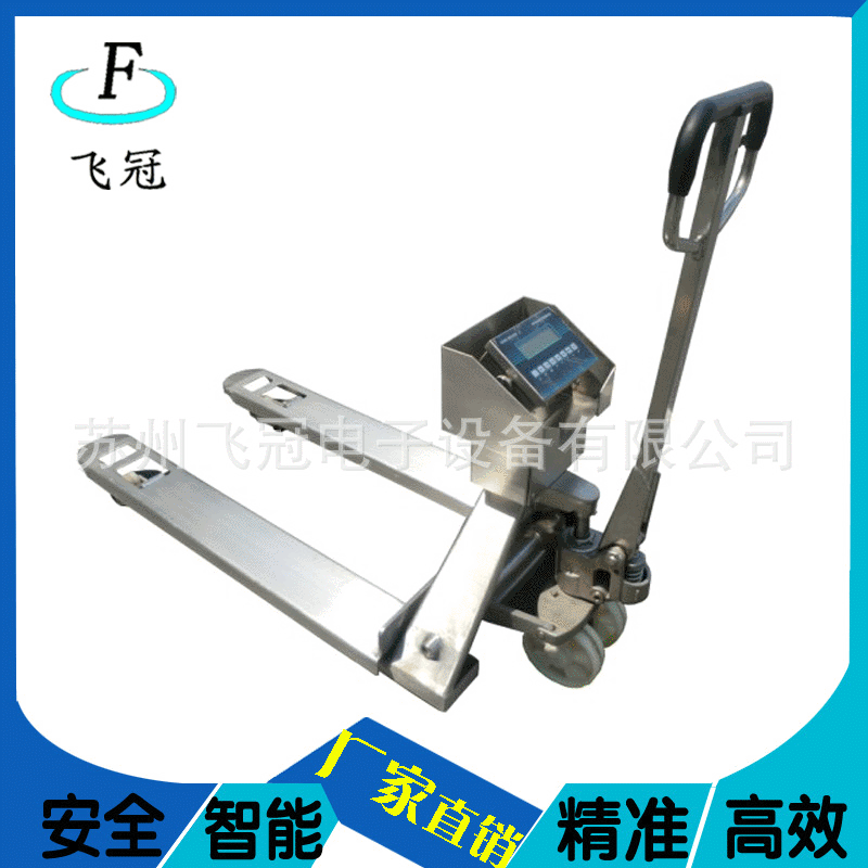 电子叉车秤 化工厂 爆叉车秤不锈钢叉车秤 1T2T3T移动叉车地磅