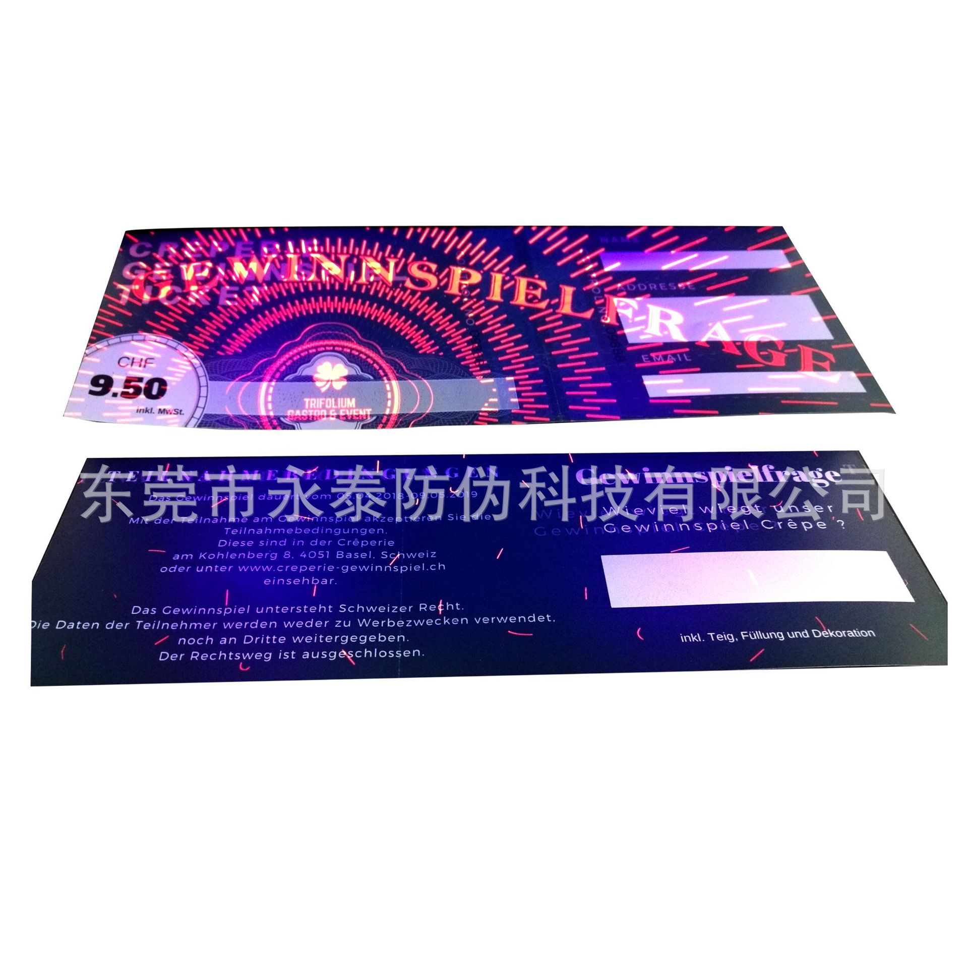 荧光纤维  一次性全息  激光镭射  防伪烫布贴  揭开留蜂窝