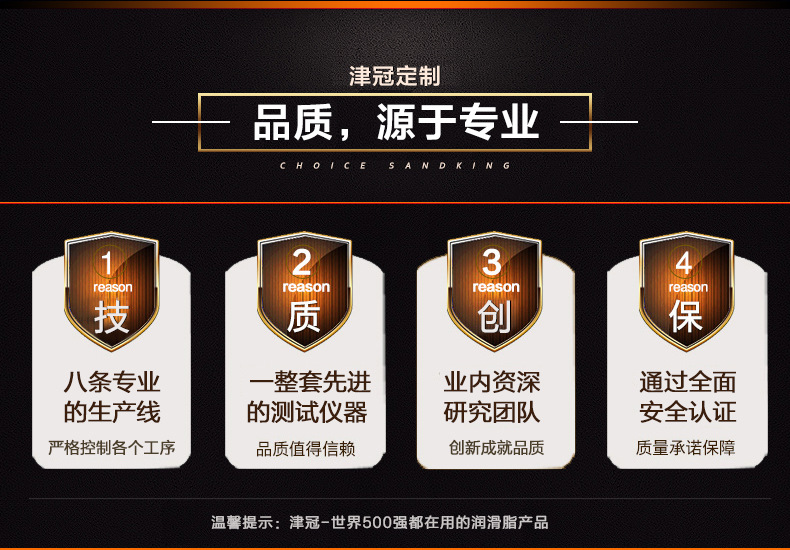 工業(yè)潤(rùn)滑脂黃油詳情頁(yè)套版_02