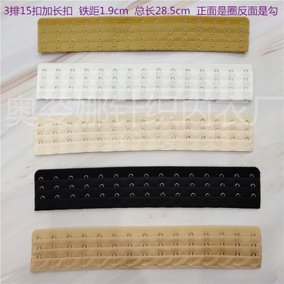 奥姿娜三排十五扣延长扣中脉laca3排15扣束身衣加长扣美体收腹扣|ms