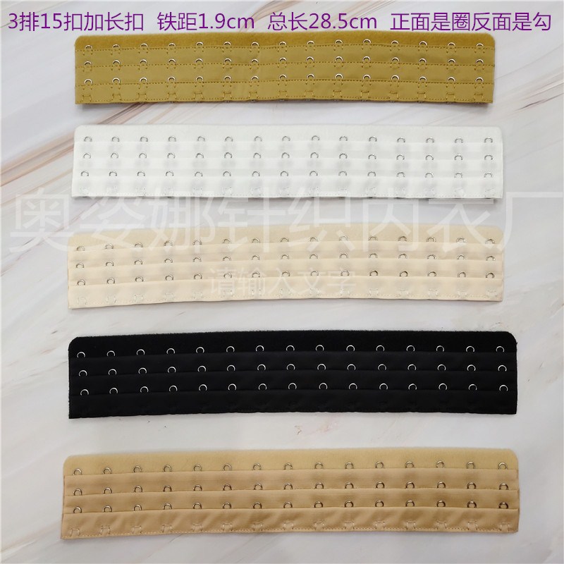 奥姿娜三排十五扣延长扣中脉laca3排15扣束身衣加长扣美体收腹扣|ms