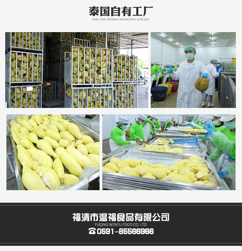 老树榴莲肉2_14