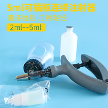 进口连续注射器2/5ML兽用连续注射疫苗器 可调 兽用注射针器包邮