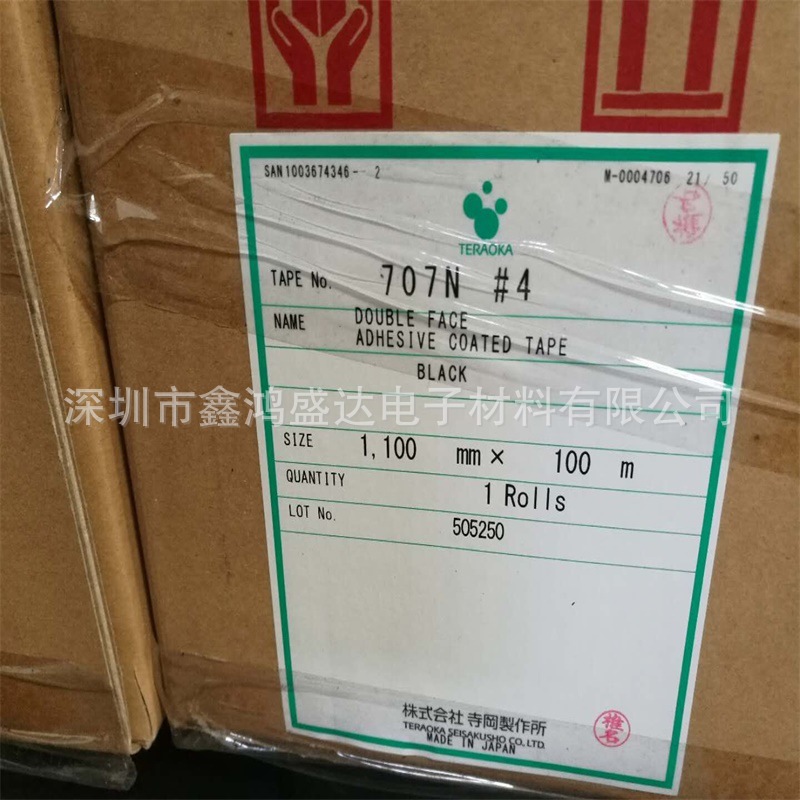 供应寺岗7075 可出售散料 精密模切 冲型 背胶