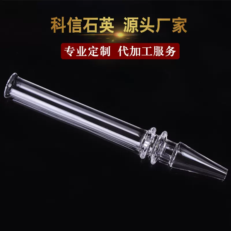 厂家直发石英烟钉耐高温石英烟钉石英管高透明石英玻璃加工石英管