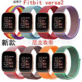 适用于fitbit versa2尼龙回环表带versa2新款尼龙魔术贴新款表带