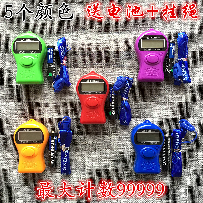 老人用大屏电子念佛计数器 送挂绳7号电池念经记数器工厂直销批发