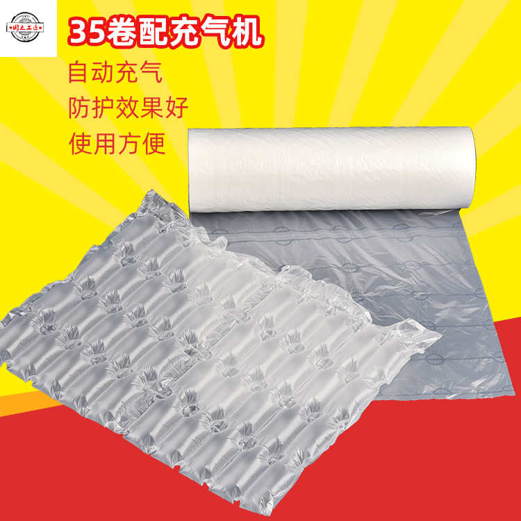 Manufactor supply inflation Bubble bag protect Buffer packing Quadruple Exit Bag Filling bag automatic Inflatable bags