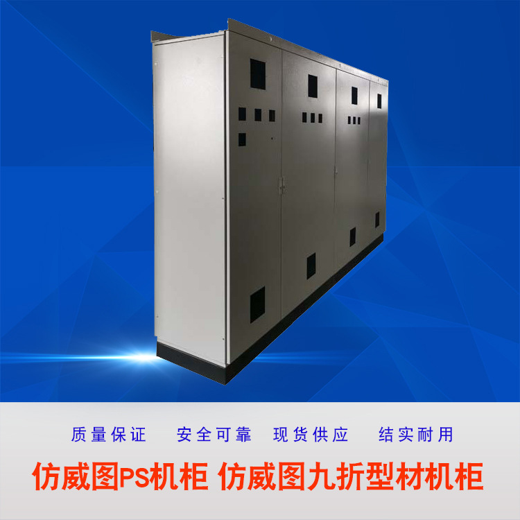 直销PLC电气控制柜价格 PLC电气控制柜图片 上海PLC控制柜
