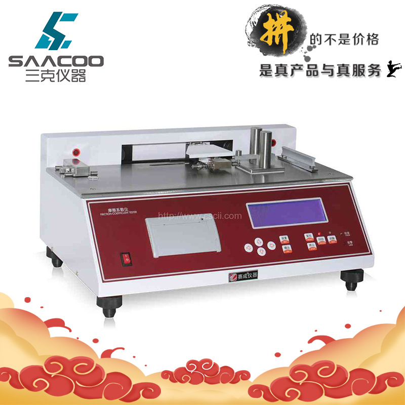 MXD-01摩擦系数仪薄片测试仪塑料薄膜纸张纸板摩擦系数试验仪