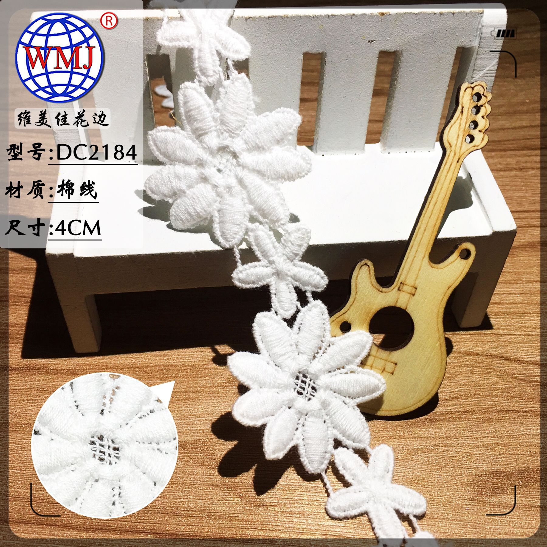 4cm水溶纯棉线刺绣菊花花边 服装配饰小条码 diy镂空蕾丝