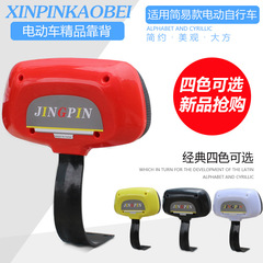 Electric bike accessories, children's rear backrest, simple rear backrest cushion, cushion modification, small leaning backrest