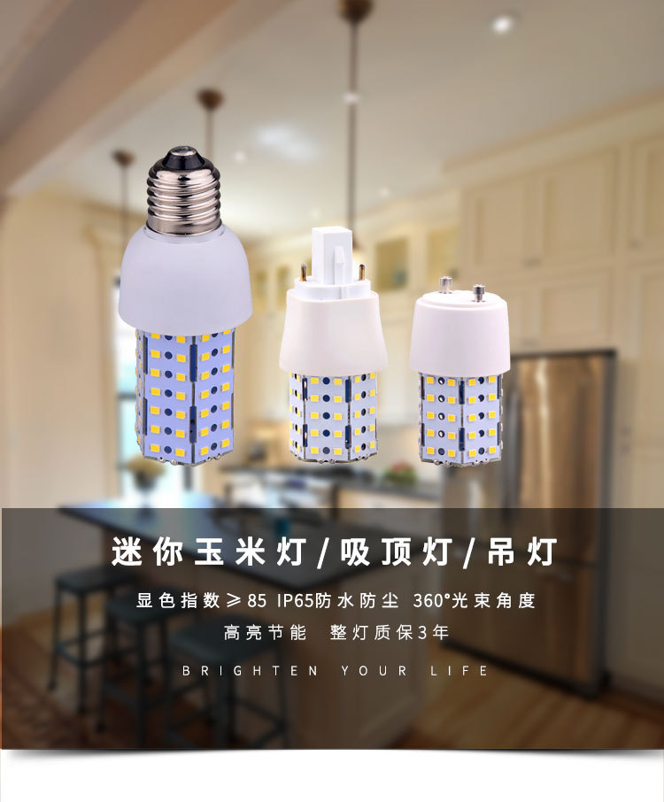 小玉米灯A款_01.jpg