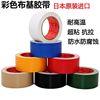 Manufactor colour Single Bucky tape waterproof Wedding celebration Exhibition Gyrosigma grid tape Photography Wedding celebration Exhibition Mosaic