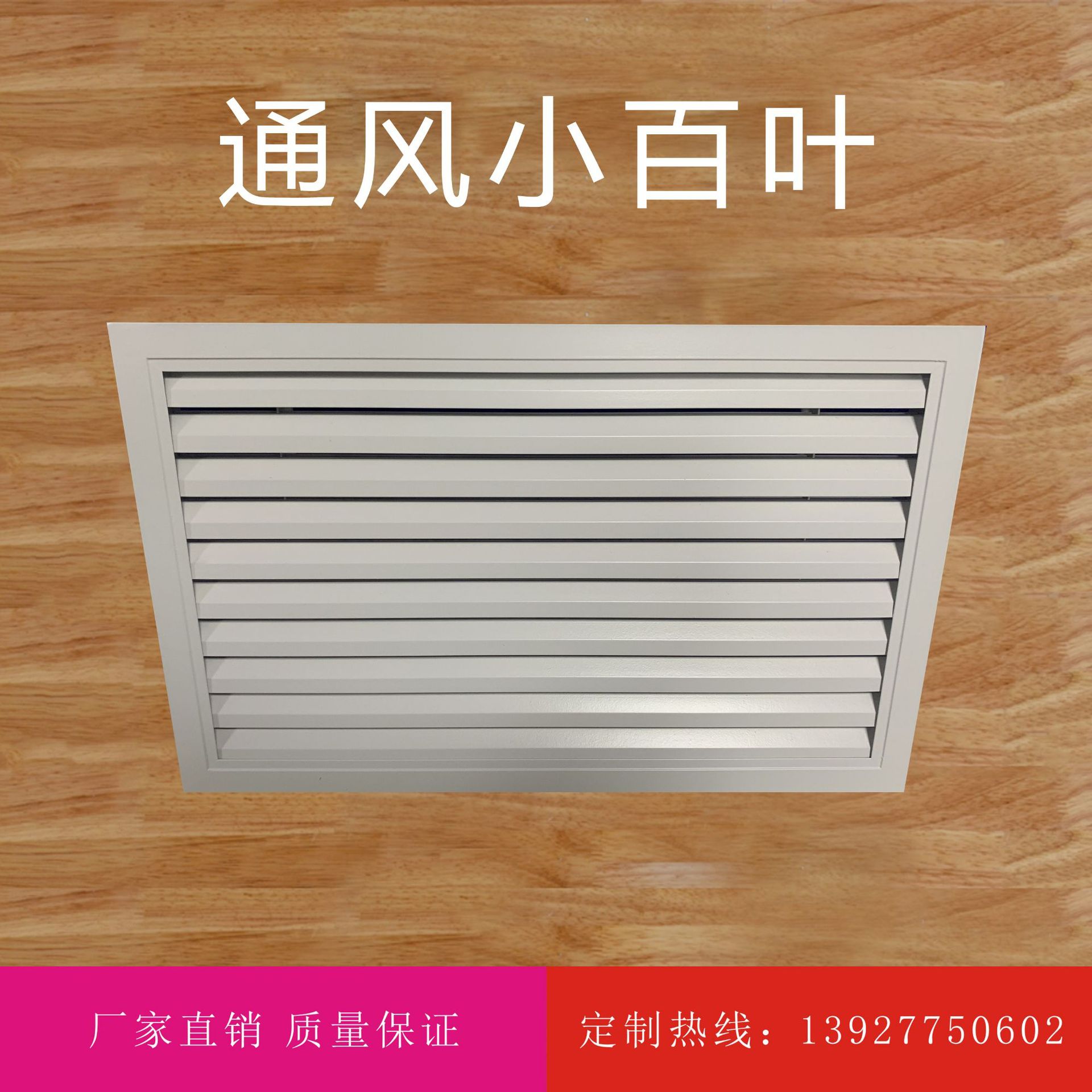 通风小百叶装饰百叶窗 铝合金出风口 中央空调通风口铝合金百叶窗