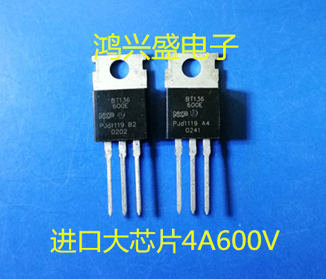 供应散新进口大芯片BT136-600E BT136-800E双向可控硅4A600V