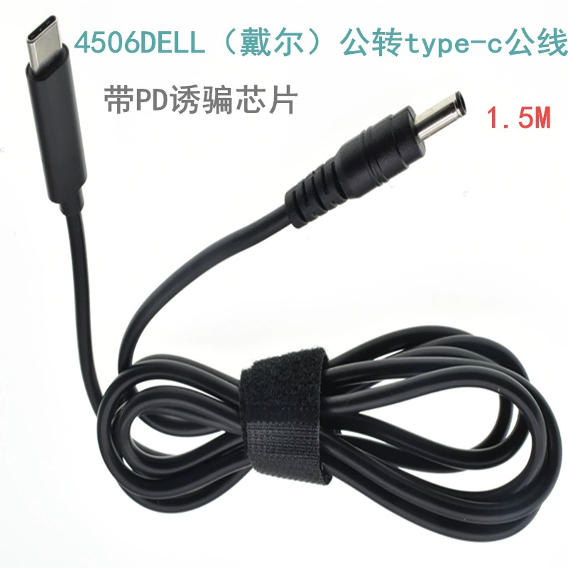 Type-C to DC Yuankou 4506 is suitable for Dell Line Gong 65W Power Fast Fast Fast Charging Line Built-in