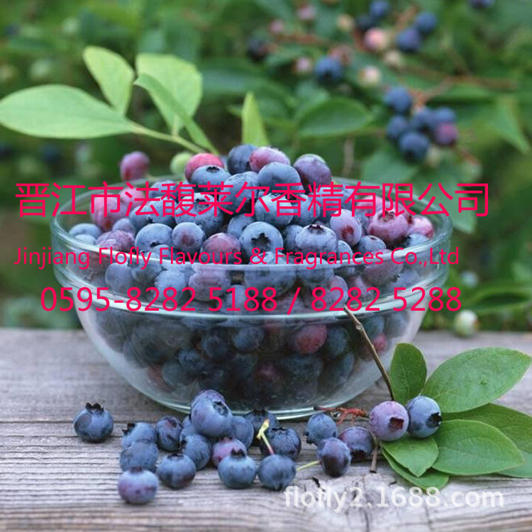 覆盆子（木莓）香精，蓝莓香精，黑加仑（黑醋栗）香精，工业香精