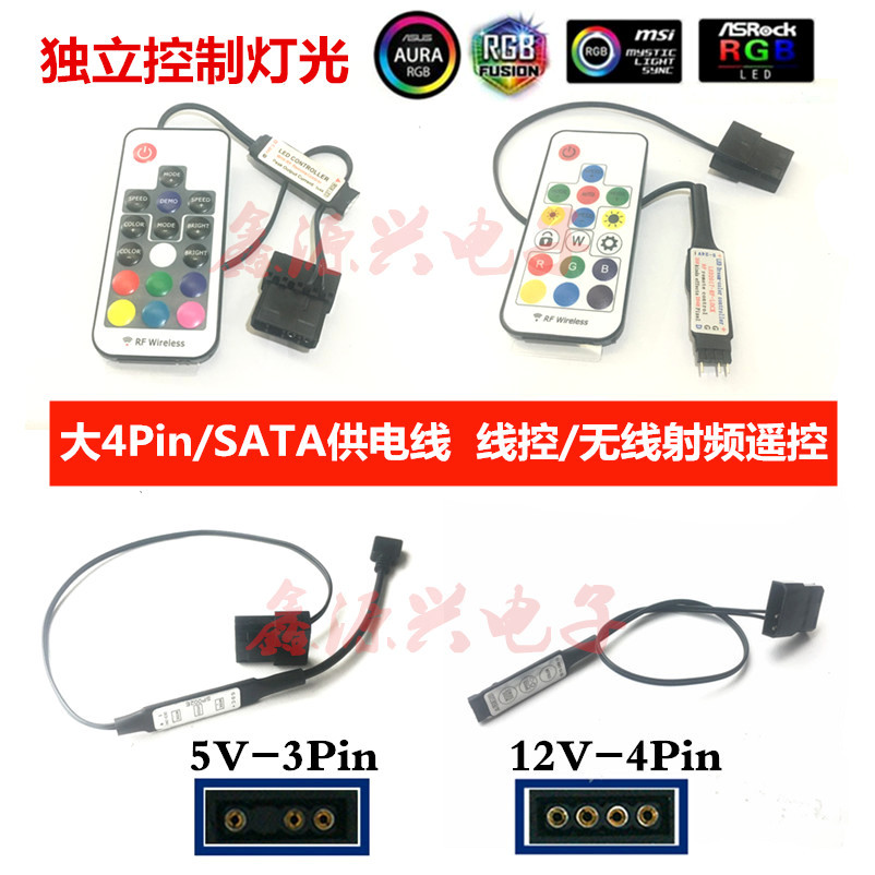 5V 3  AURA RGB  Ʈѷ LED   ļ   12V 4PIN ̾ 