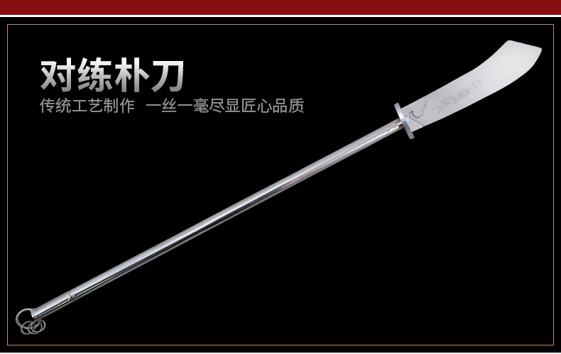 大业亨通训练朴刀表演武术器械大刀金属不锈钢把大刀未开刃-阿里巴巴