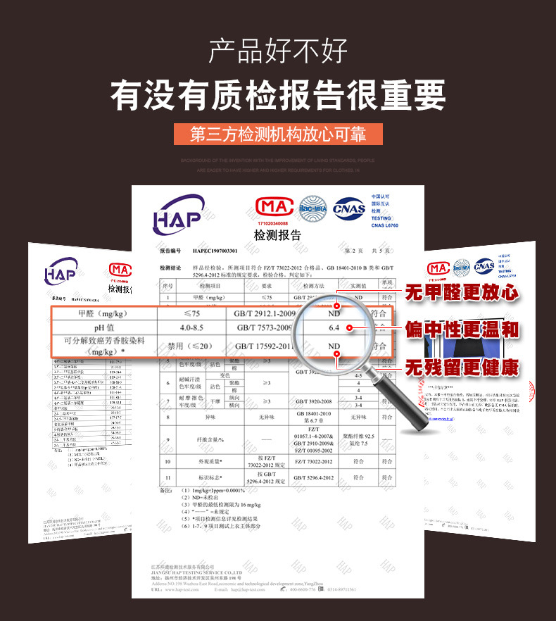 阳离子质检报告 区块