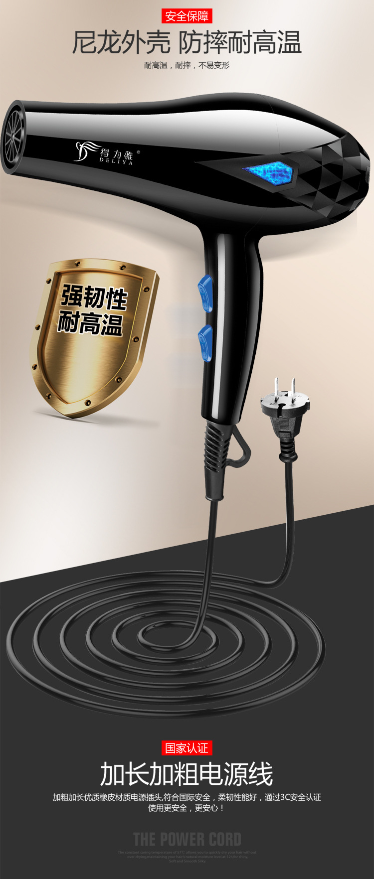 得力雅8032详情 副本