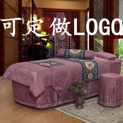 純棉歐式奢華美容院按摩床罩四件套 高檔美容床罩純棉可定做logo