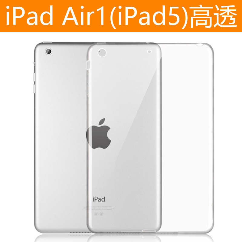 Suitable for iPad Air Protective Case Apple Ipad5 Fully Transparent Tpu Clear Water Case Air2 Full Edge Silicone Case Suitable for iPad Air Protective Case Apple Ipad5 Fully Transparent Tpu Clear Water Case Air2 Full Edge Silicone Case