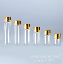 10ml小瓶子20ml玻璃瓶密封盖小药瓶糖果瓶药粉瓶口服液瓶空瓶内塞