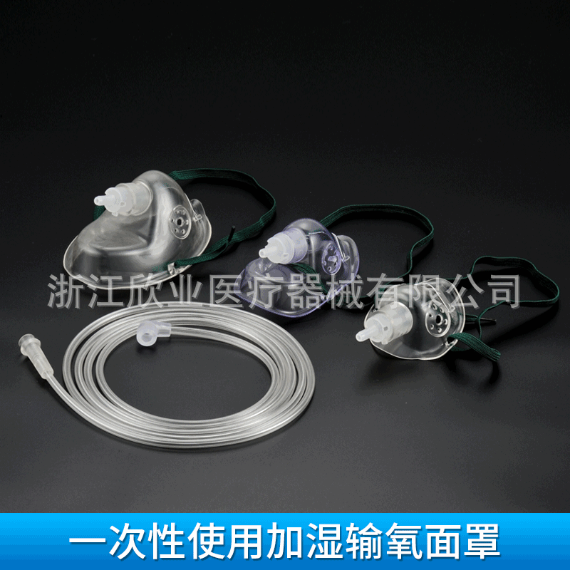 一次性使用加湿输氧面罩7