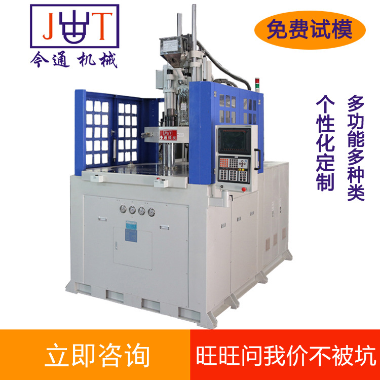 东莞注塑机 今通JTT一1600R圆盘注塑机 大小可定