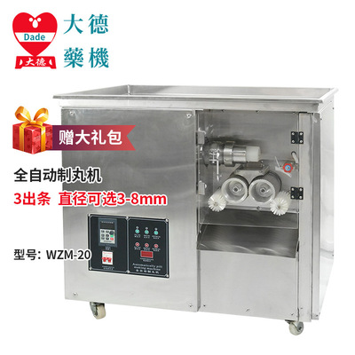 Dade traditional Chinese medicine Pill Machine WZM-20 fully automatic intelligence Pill machine commercial large Pills machine Shuiwan
