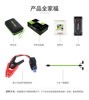 Electric General G21 Car Emergency Power supply, ignition system accessories - g2012000mah